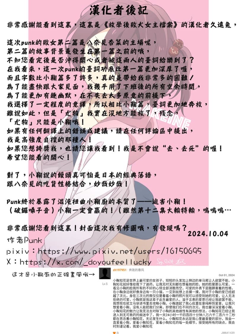 จัดกันนัว จัดกันหนัก